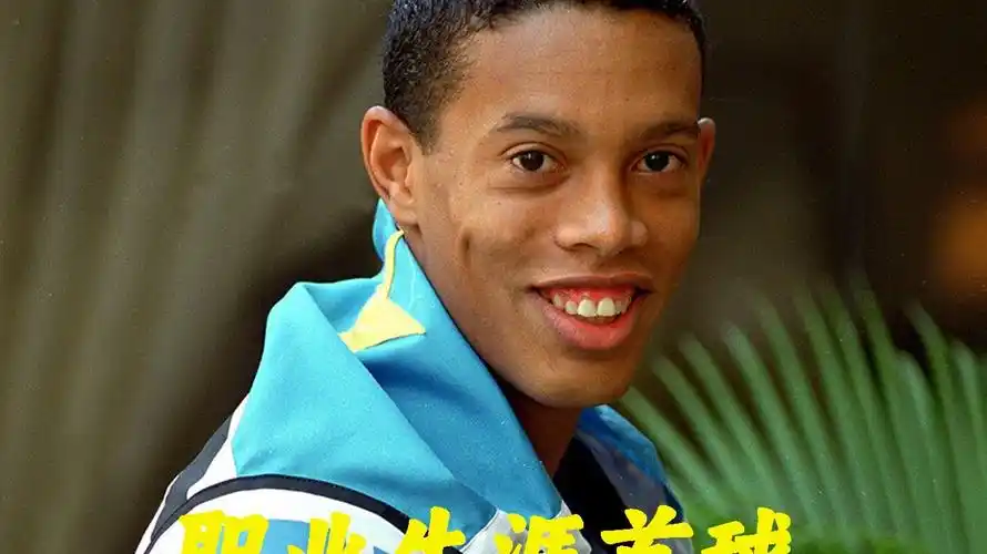 这支球队的